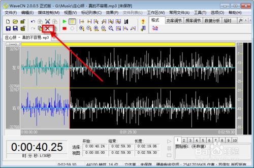 用WaveCN製作手機鈴聲