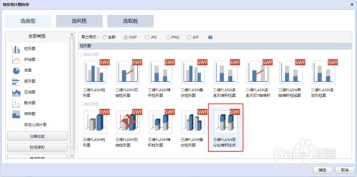 Y軸實現百分比效果