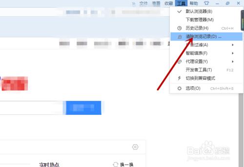 搜狗瀏覽器自動清除歷史記錄