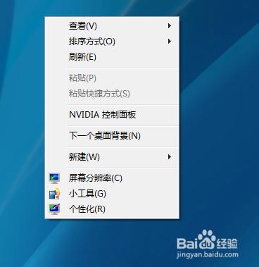 win7桌面計算機不見了怎麼辦