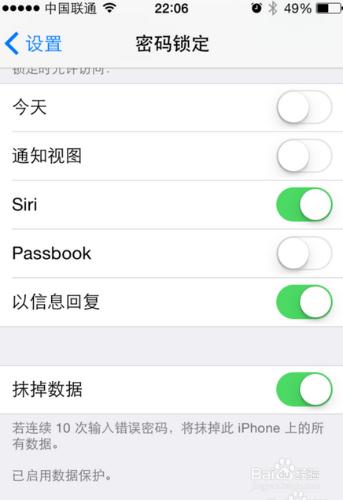 設定連續輸錯手機密碼就抹掉iPhone上的資料