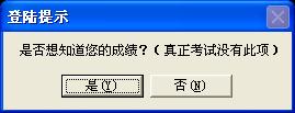 全國計算機等級考試軟體如何使用