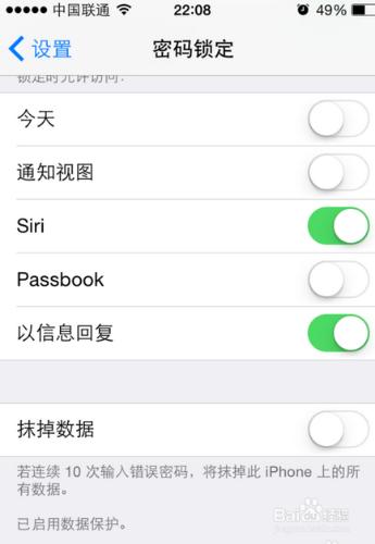 設定連續輸錯手機密碼就抹掉iPhone上的資料