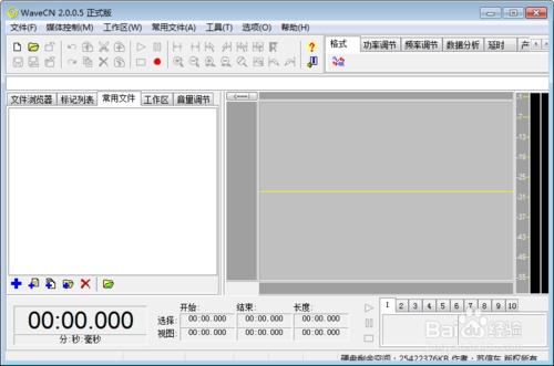 用WaveCN製作手機鈴聲