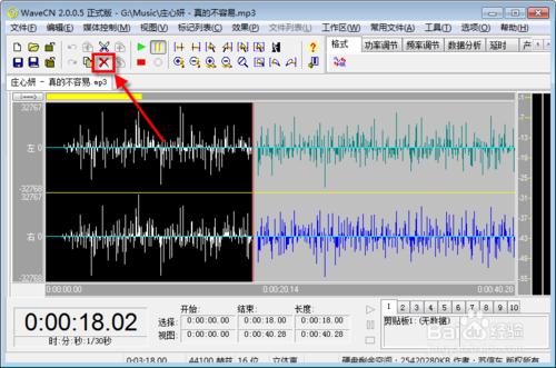 用WaveCN製作手機鈴聲