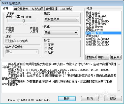 用WaveCN製作手機鈴聲