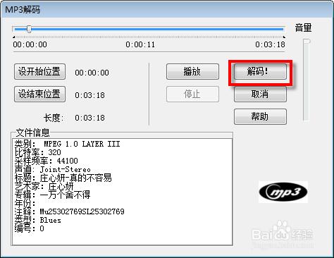 用WaveCN製作手機鈴聲