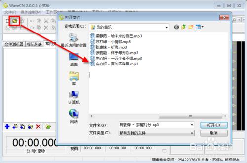 用WaveCN製作手機鈴聲