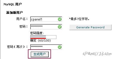 cpanel新增資料庫的方法(建立mysql)