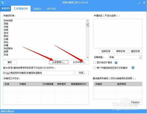 關鍵詞工具,長尾詞分析