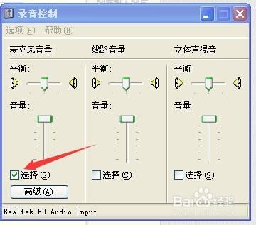 麥克風電腦前面插口沒有聲音後面插口有聲音