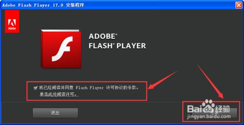 寫經驗Flash版本過低