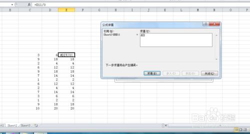 EXCEL追蹤單元格、顯示公式、錯誤檢查