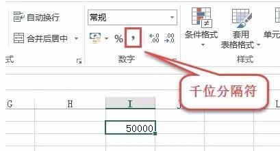 如何在word中插入千位分隔符？