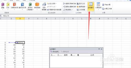 EXCEL追蹤單元格、顯示公式、錯誤檢查