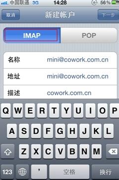 網易企業郵箱怎樣設定IPhone客戶端？