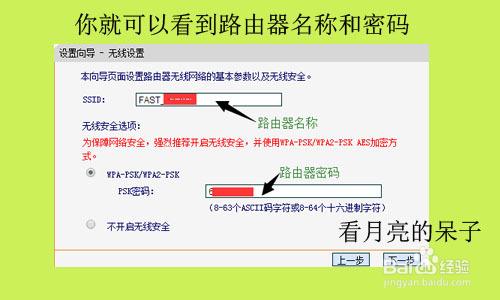 怎麼檢視和修改自己家的wifi密碼