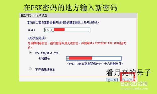 怎麼檢視和修改自己家的wifi密碼