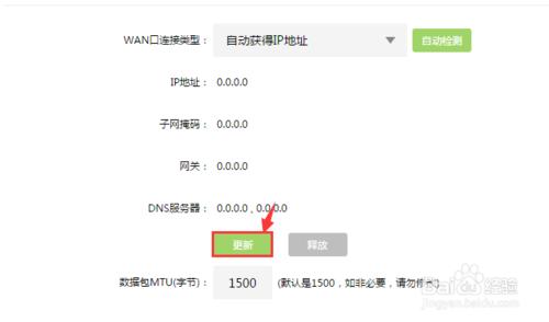 TL-WR842N路由器的上網設定？