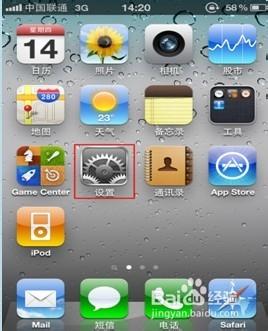 網易企業郵箱怎樣設定IPhone客戶端？