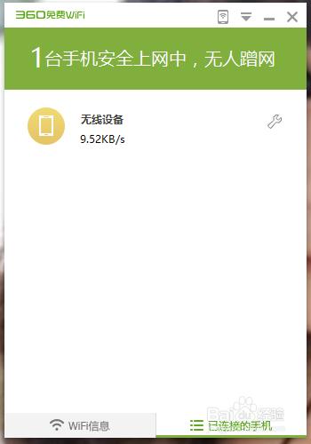 連不上360免費wifi怎麼辦