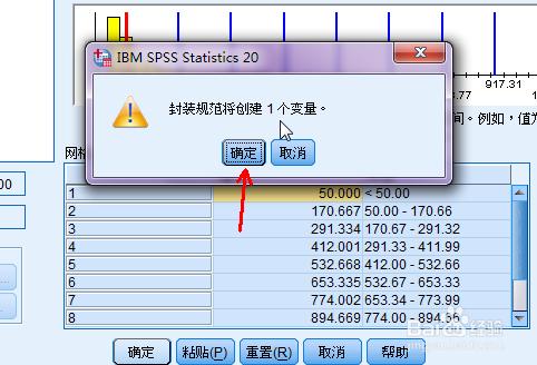 怎麼將數值變數改為分類變數SPSS