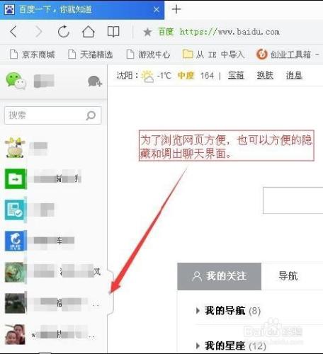 QQ瀏覽器如何登陸網頁版微信