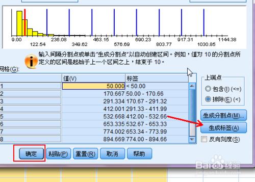 怎麼將數值變數改為分類變數SPSS