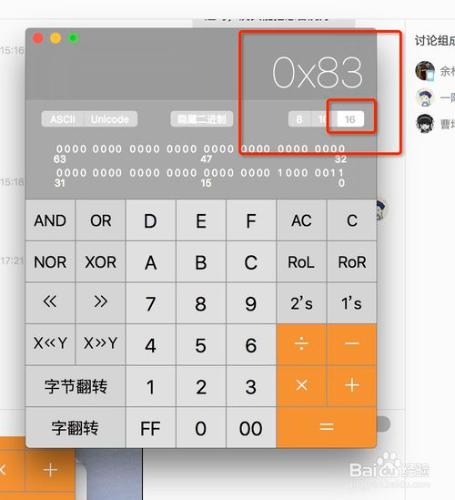 mac os x如何獲得螢幕上的顏色