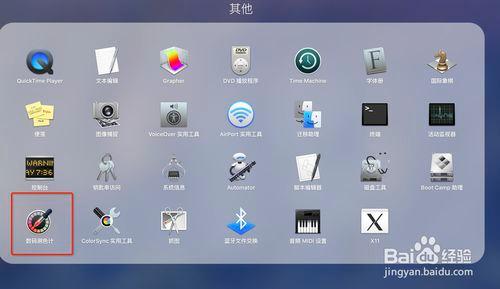 mac os x如何獲得螢幕上的顏色