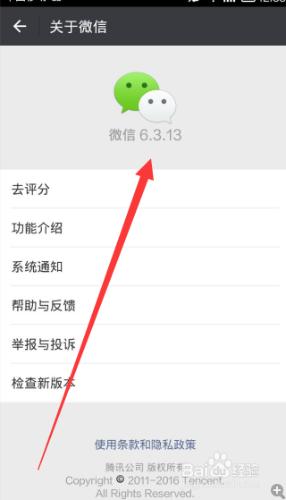 微信6.3.9怎樣更新到6.3.13？