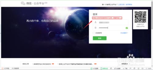 微信公眾平臺登入使用者名稱和密碼忘記了怎麼找回