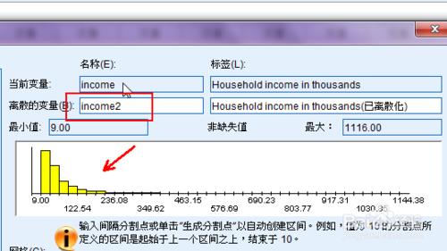 怎麼將數值變數改為分類變數SPSS