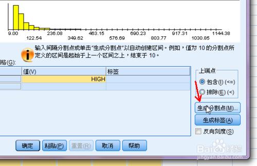 怎麼將數值變數改為分類變數SPSS