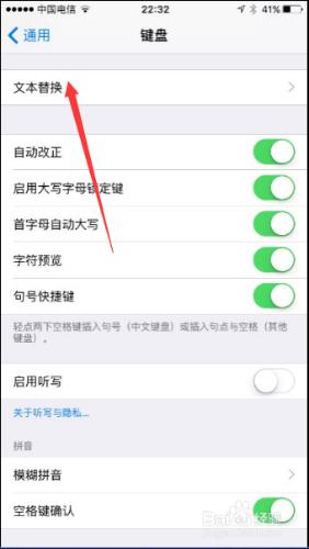 iPhone 6S如何新增快捷短語