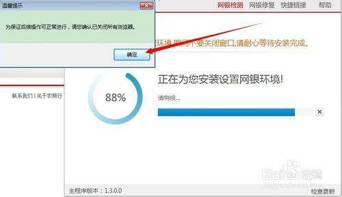 如何快速開通和登入北京農商銀行網上銀行