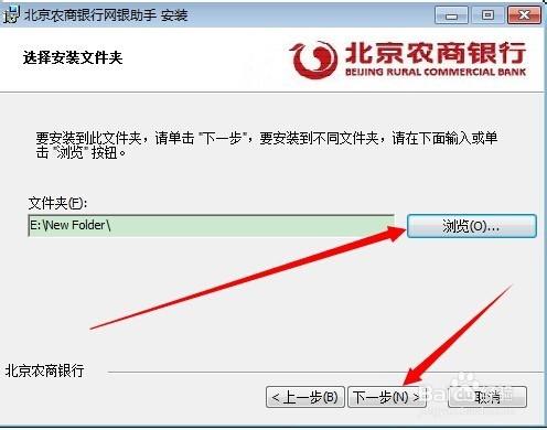 如何快速開通和登入北京農商銀行網上銀行