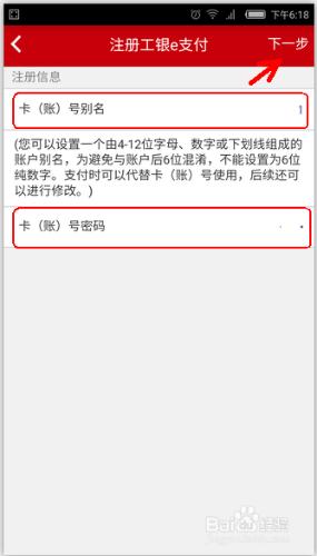 如何用手機銀行給孩子繳學費？