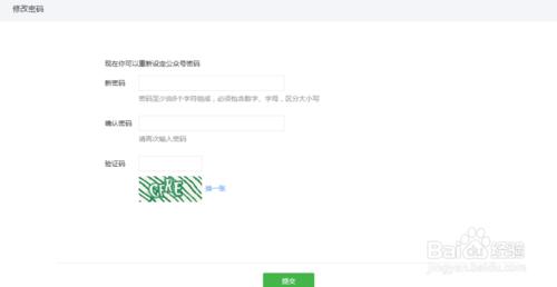 微信公眾平臺登入使用者名稱和密碼忘記了怎麼找回