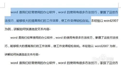 word2010使用技巧_如何快速選定文字內容