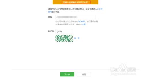 微信公眾平臺登入使用者名稱和密碼忘記了怎麼找回