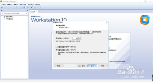 如何在VMware Workstation上安裝windows系統