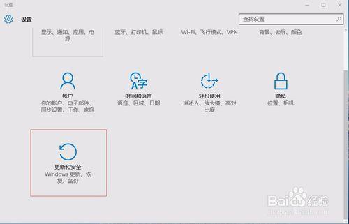 如何採用簡單方法關閉win10的藍屏自動更新