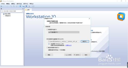 如何在VMware Workstation上安裝windows系統