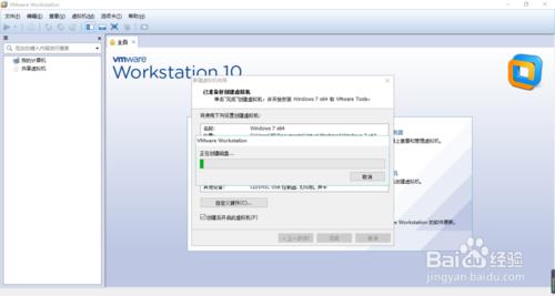 如何在VMware Workstation上安裝windows系統