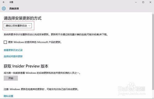 如何採用簡單方法關閉win10的藍屏自動更新