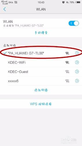 華為手機如何開啟設定WIFI熱點，手機共享WIFI？