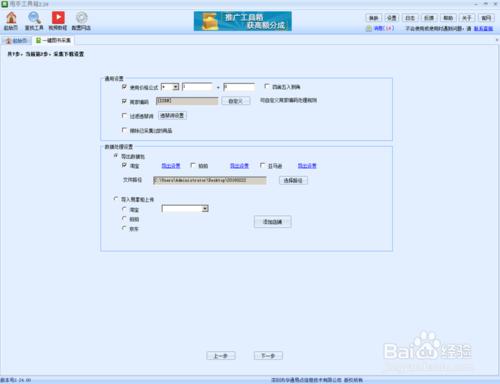 一鍵採集圖書資訊