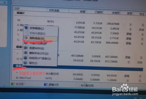 hd2 msftvirtualdisk 怎麼刪除教程