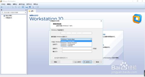 如何在VMware Workstation上安裝windows系統